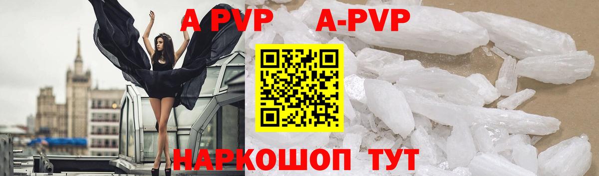 APVP Когалым