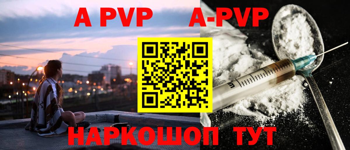 А ПВП СК Когалым