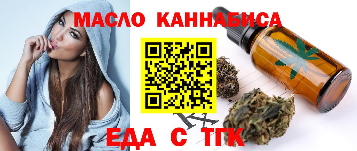 Cannafood марихуана Когалым