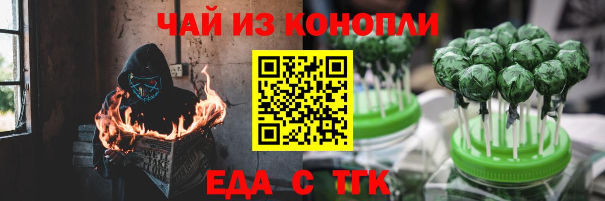Когалым  Canna-Cookies конопля  Вход с VPN 