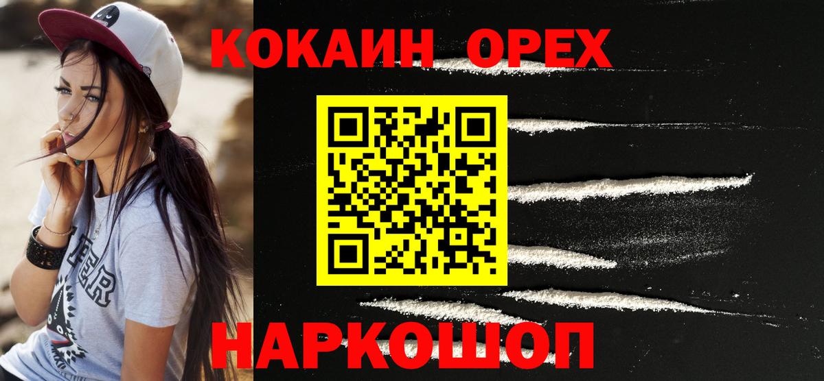 Когалым  Cocaine  КОКАИН Columbia  Вход с VPN  КОКАИН Эквадор 