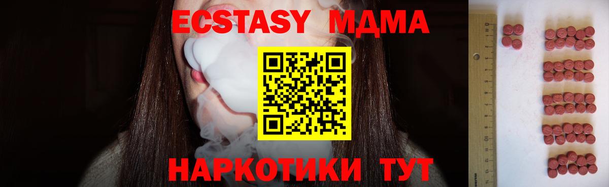 купить наркотики цена  Ecstasy Philipp Plein  ЭКСТАЗИ 300 mg  Вход с VPN  Когалым 