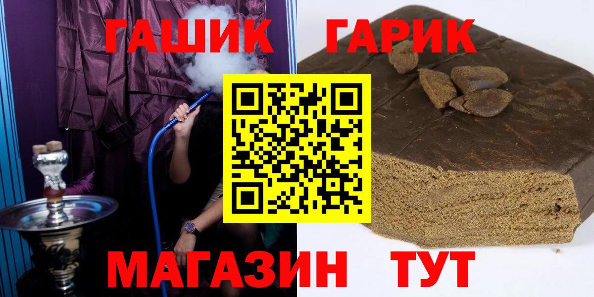 ГАШ гашик Когалым