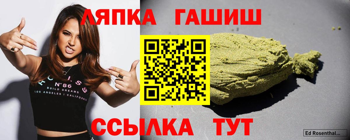 ГАШИШ VHQ  ГАШИШ  Когалым  Вход с VPN  ГАШ Ice-O-Lator 