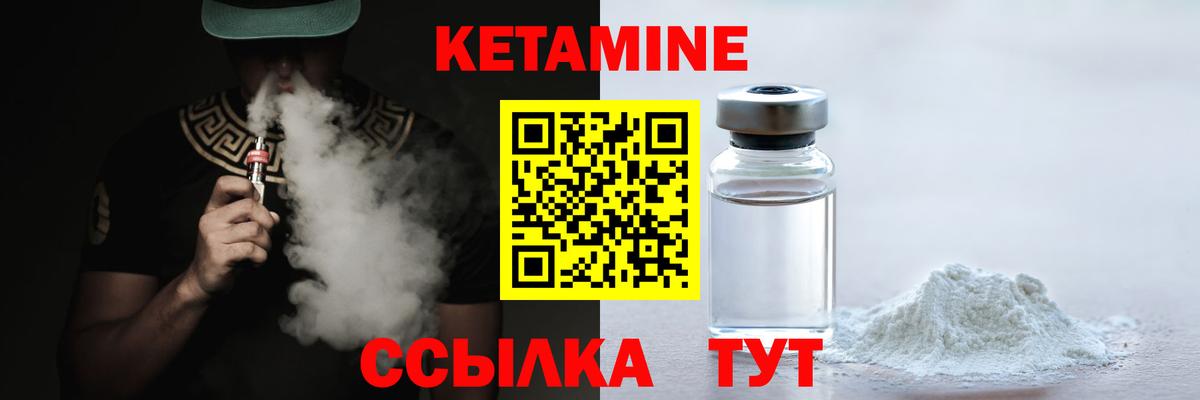 Когалым  КЕТАМИН VHQ  Вход с VPN 