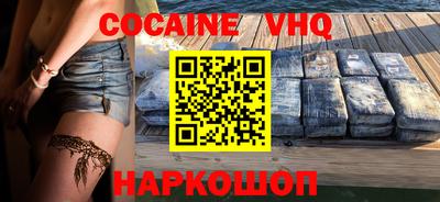 кокаин VHQ Краснокаменск