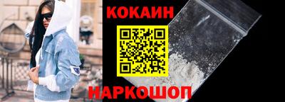 кокаин VHQ Краснокаменск