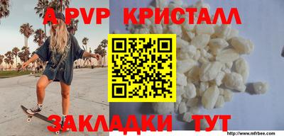 альфа пвп Краснознаменск