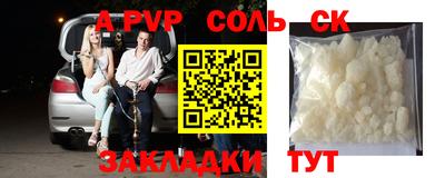 альфа пвп Краснознаменск