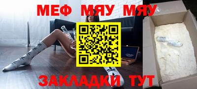 мяу мяу мука Краснодар
