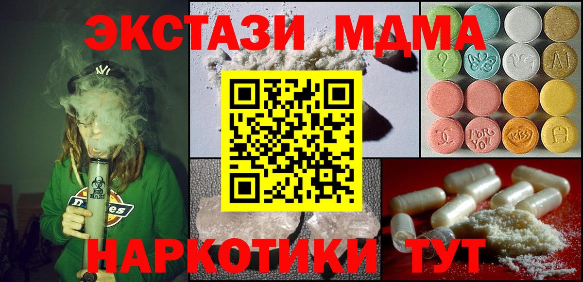 MDMA молли  MDMA VHQ  MDMA  Вход с VPN  Когалым 