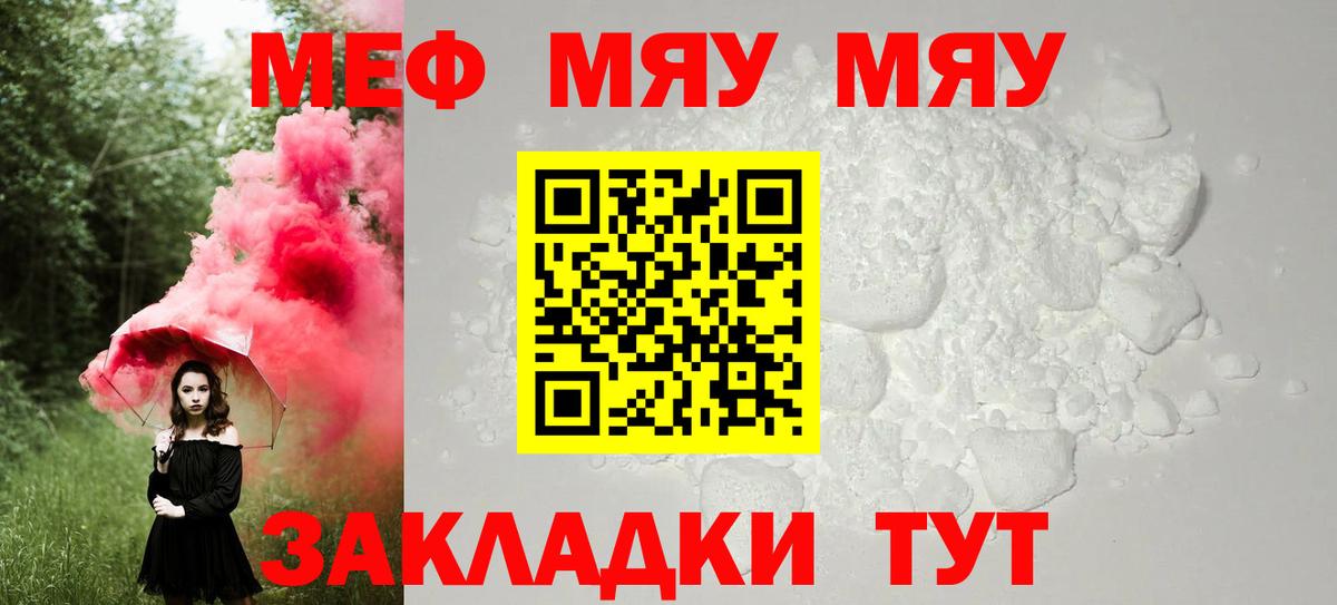 Меф мука Когалым
