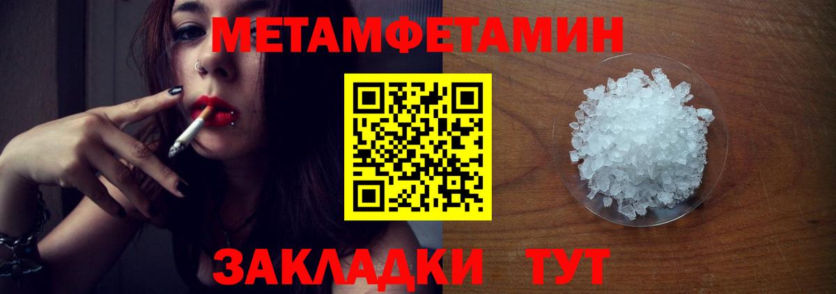 Первитин Декстрометамфетамин 99.9% Когалым