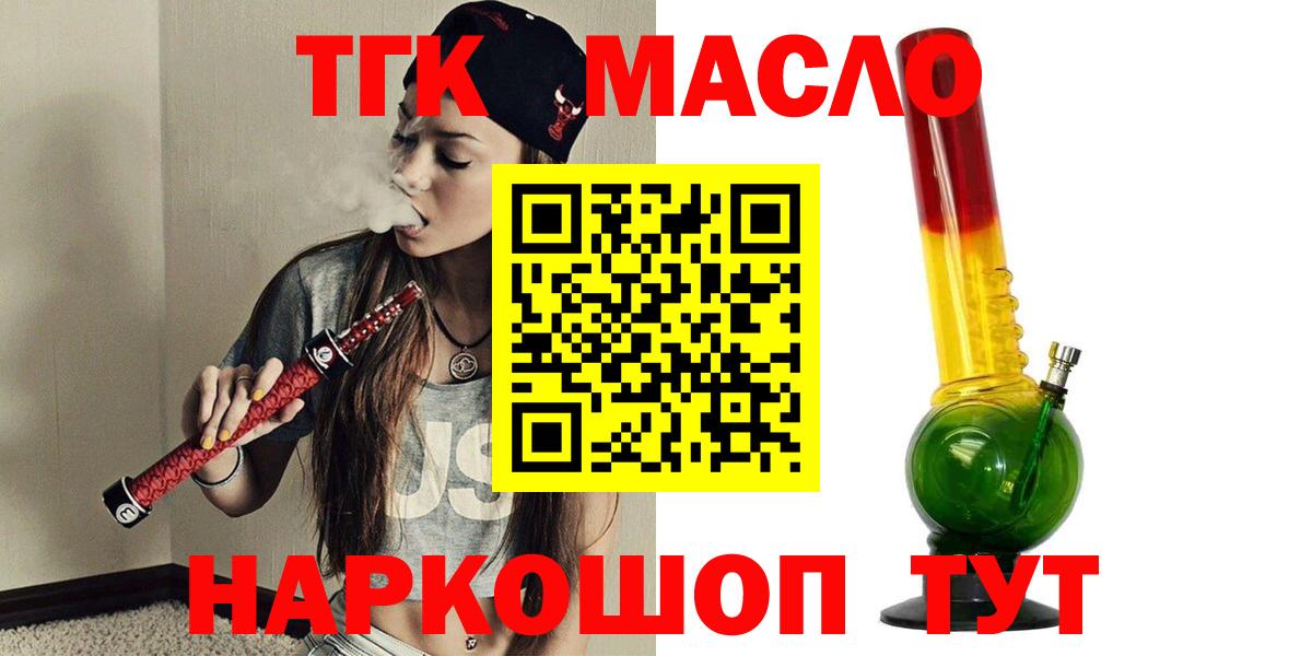 Дистиллят ТГК THC oil Когалым